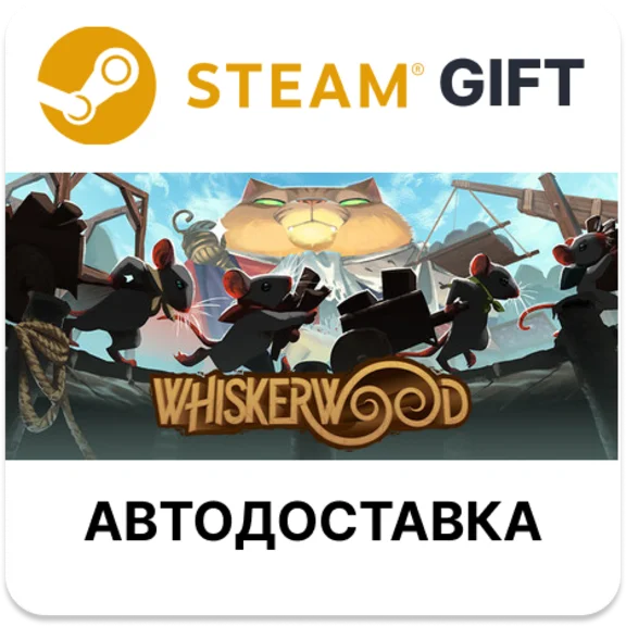 Whiskerwood Steam РУ КЗ УКР ТР РБ СНГ автодоставка 🌐