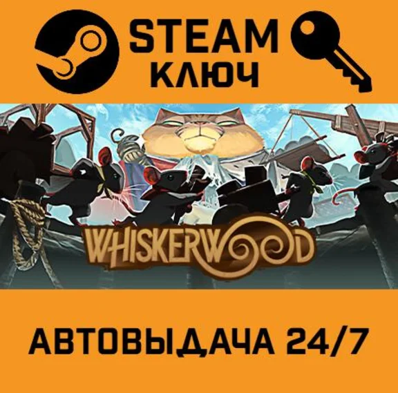 🔑Whiskerwood. STEAM Россия,СНГ+подарок
