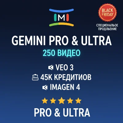 Gemini Google AI Pro/Ultra: Flow, Veo 3.1 | ПОЛНАЯ ГАРА
