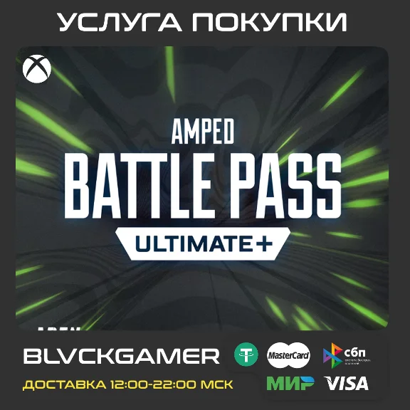 Apex Legends™: Ultimate Battle Pass Split 1 (Xbox)