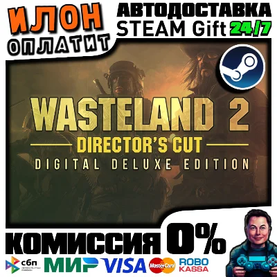 Wasteland 2:Director´s Cut Deluxe · Steam ALL COUNTRIES