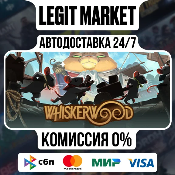 Whiskerwood / Steam AUTO / РУ+МИР