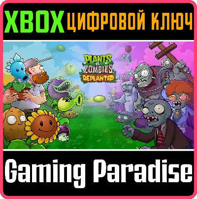 PLANTS VS. ZOMBIES™: REPLANTED XBOX КЛЮЧ/КОД