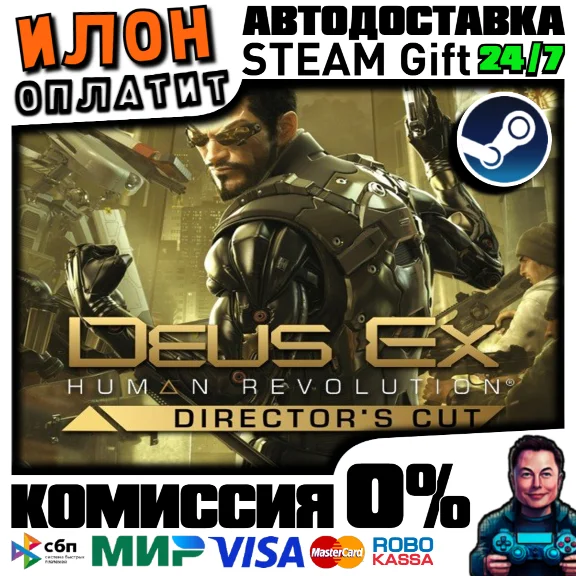 Deus Ex:Human Revolution · Steam РОССИЯ и ВСЕ СТРАНЫ