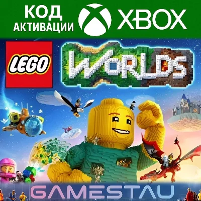 LEGO WORLDS | XBOX ONE/SERIES X/S | КЛЮЧ