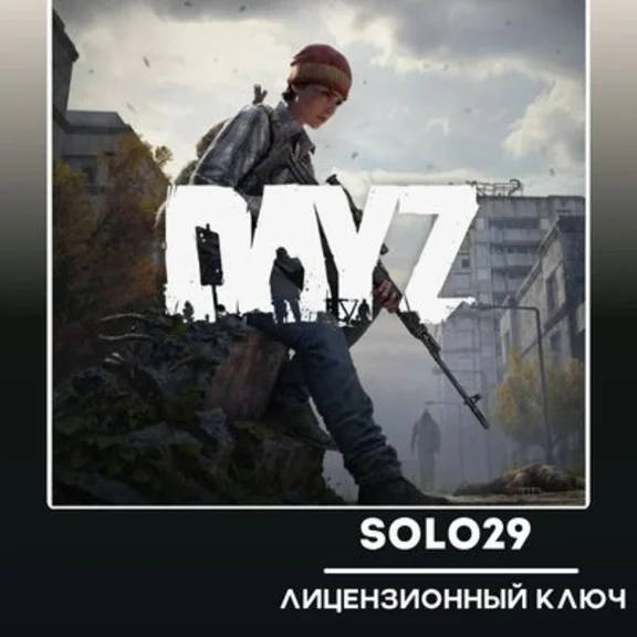 DAYZ / DELUXE / FROSTLINE STEAM КЛЮЧ РОССИЯ+СНГ