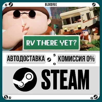 RV There Yet?⚡️•RU/KZ/UA🎁STEAM АВТО, 0%