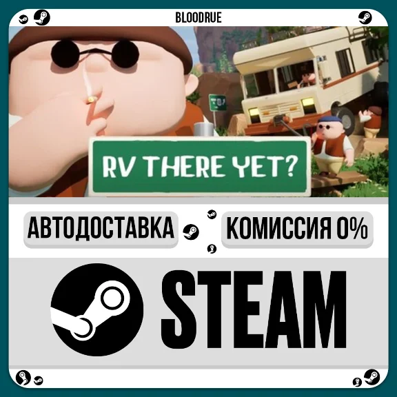 RV There Yet?⚡️•RU/KZ/UA🎁STEAM АВТО, 0%