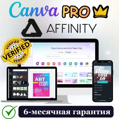 Canva Pro + Affinity (Official 1-Seat invite) 6 Months