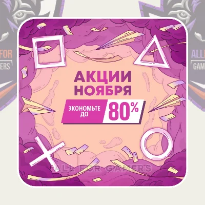 🟦 ПОКУПКА ИГР/ПОДПИСКИ/ПОПОЛНЕНИЕ PSN ТУРЦИЯ БЫСТРО🎁