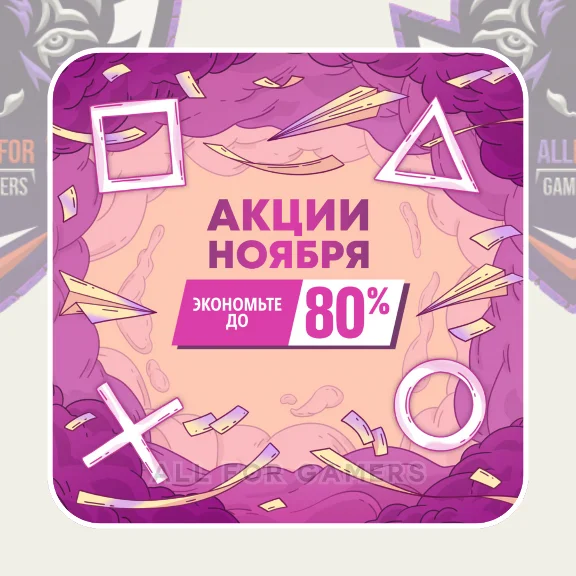 🟦 ПОКУПКА ИГР/ПОДПИСКИ/ПОПОЛНЕНИЕ PSN ТУРЦИЯ БЫСТРО🎁