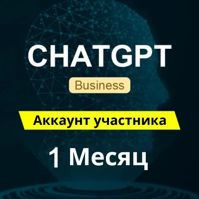 ChatGPT Business 1 Month | Full Warranty