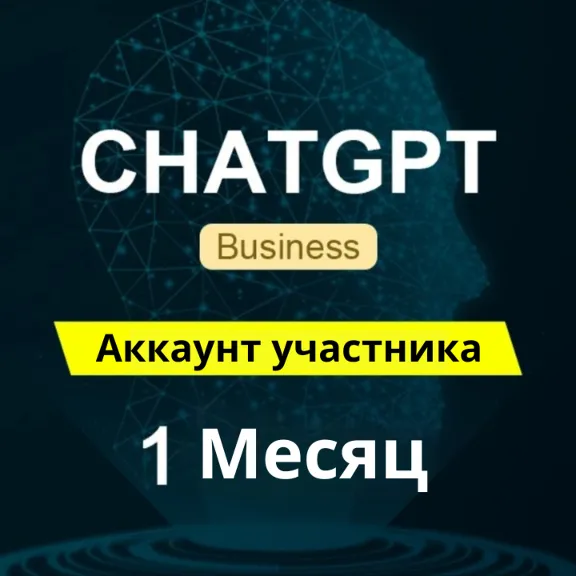 ChatGPT Business 1 Month | Full Warranty