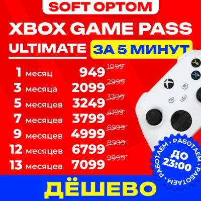 SUPER CHEAP XBOX GAME PASS ULTIMATE FOR OLD AND NEW