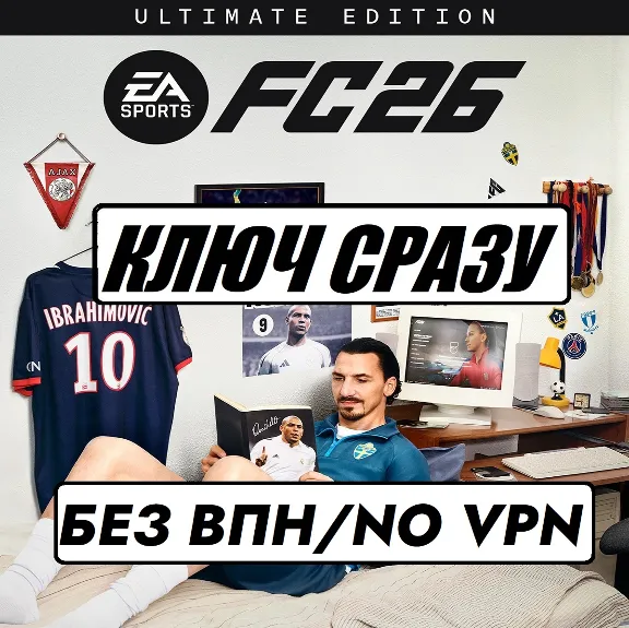 ⚡EA SPORTS FC 26 Ultimate Edition / XBOX КЛЮЧ СРАЗУ⚡