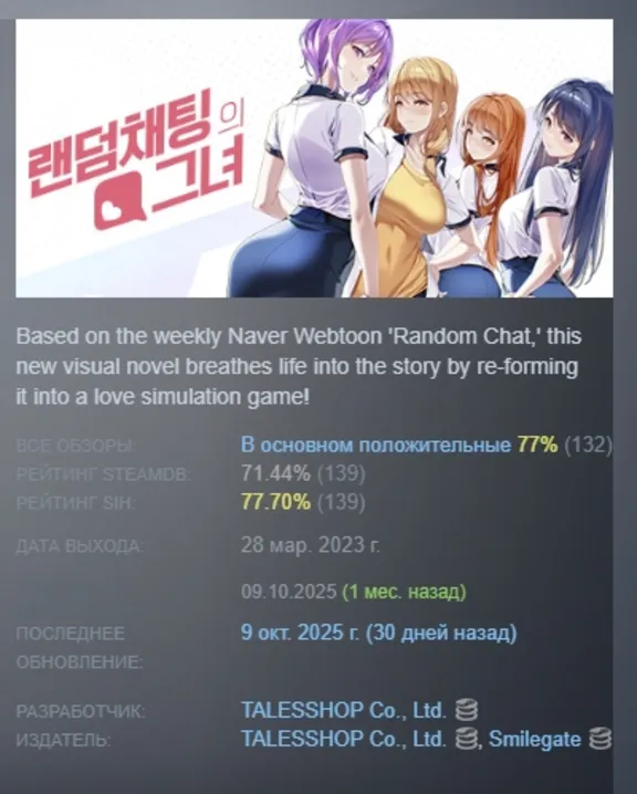 Random Chat АВТОДОСТАВКА STEAM GIFT РОССИЯ
