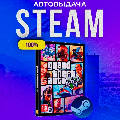 Grand Theft Auto V (GTA V) Steam | АВТОДОСТАВКА 24/7