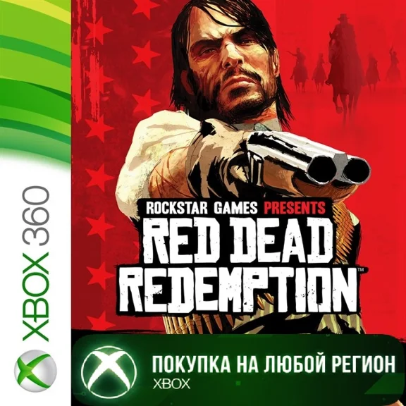 Red Dead Redemption XBOX +DLC Любой Регион рдр1 рдр 1