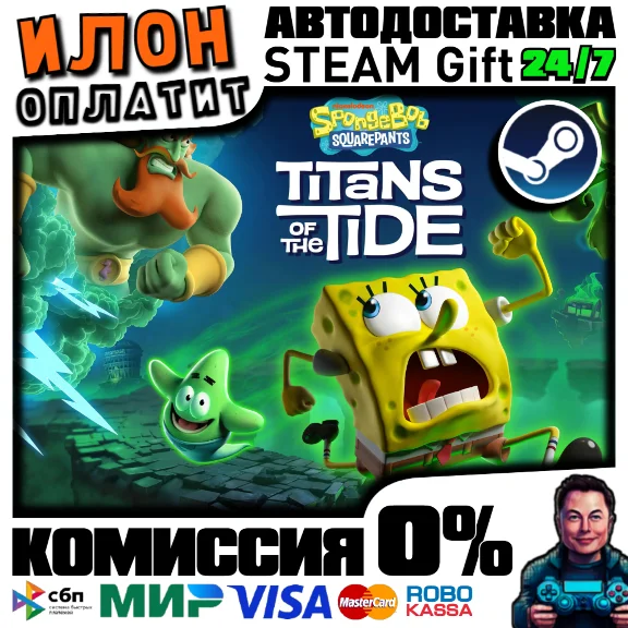 SpongeBob SquarePants Titans of the Tide · ВСЕ СТРАНЫ