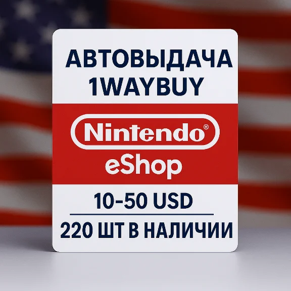 USA🍄Nintendo 10-20-35-50 USD🍄eShop Gift Card Code код