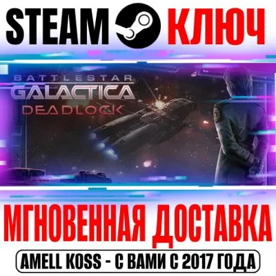 ⚫Battlestar Galactica Deadlock Steam Key Global +Bonus