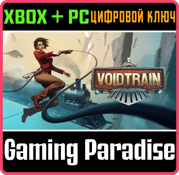 VOIDTRAIN XBOX SERIES S|X + PC (WIN) КЛЮЧ/КОД