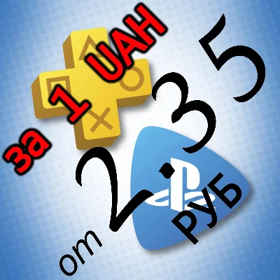 ПОКУПКА ИГР|ПОДПИСКА PSN УКРАИНА|ПОПОЛНЕНИЕ КОШЕЛЬКА PS