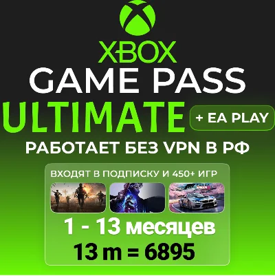 ЛЮБОЙ СРОК БЫСТРО И ДЕШЕВО ULTIMATE 1-12 МЕСЯЦЕВ
