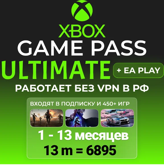 ЛЮБОЙ СРОК БЫСТРО И ДЕШЕВО ULTIMATE 1-12 МЕСЯЦЕВ