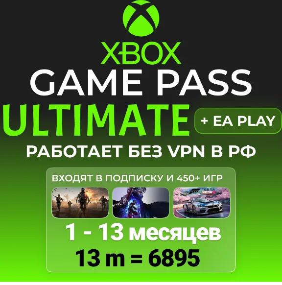 ЛЮБОЙ СРОК БЫСТРО И ДЕШЕВО ULTIMATE 1-12 МЕСЯЦЕВ
