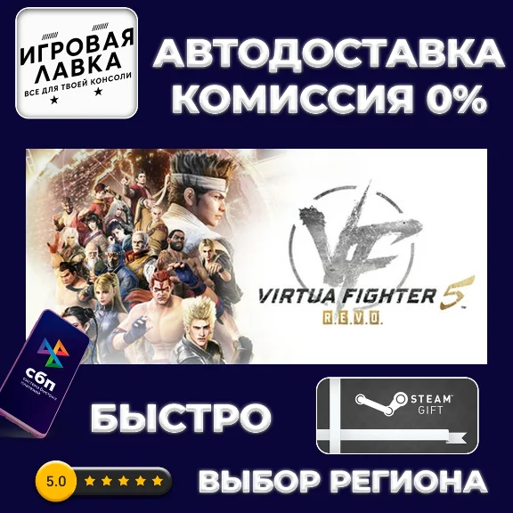 Virtua Fighter 5 R.E.V.O. World Stage 30th Anniversary