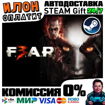 FEAR 3 · Steam РОССИЯ и ВСЕ СТРАНЫ