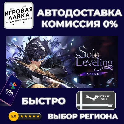 Solo Leveling:ARISE OVERDRIVE Deluxe Steam Gift | Auto