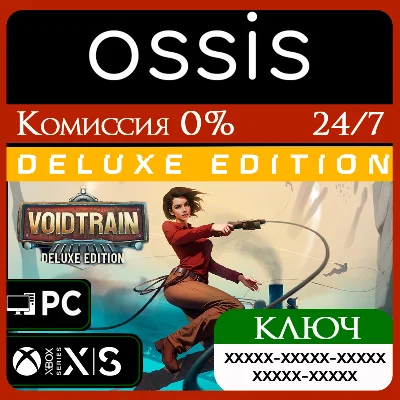 Voidtrain - Deluxe Edition Xbox Series X|S Ключ/Код