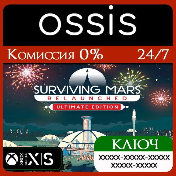 Surviving Mars: Relaunched - Ultimate Edition Xbox Key