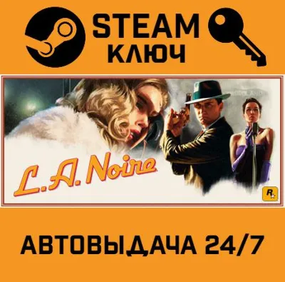 🔑L.A. Noire. STEAM РФ,др.страны+подарок
