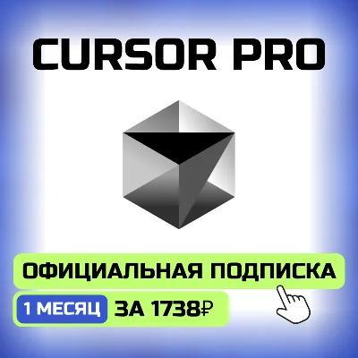 Cursor AI PRO | 1 Month Subscription