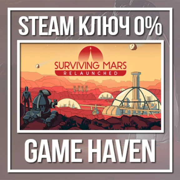 Surviving Mars: Relaunched 🔑Steam 0% РФ+СНГ+Тур