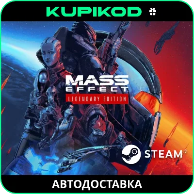 Mass Effect™ Legendary Edition РОССИЯ + ВСЕ РЕГИОНЫ