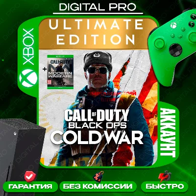❤️COD: Black Ops Cold War Ultimate+COD MW/ XBOX ONE,X|S