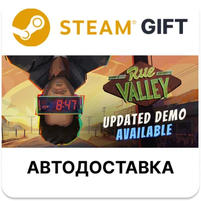 Rue Valley Steam РУ КЗ УКР ТР РБ СНГ автодоставка 🌐