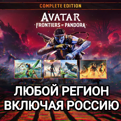 ❤️UBISOFT✅AVATAR FRONTIERS OF PANDORA✅COMPLETE✅РОССИЯ❤️