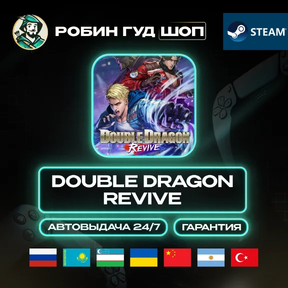 DOUBLE DRAGON REVIVE STEAM GIFT GLOBAL AUTO 24/7