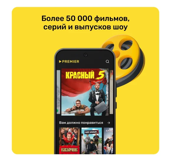 PREMIER.ONE ТНТ ПРЕМЬЕР НА 12 МЕСЯЦЕВ ПРОМОКОД