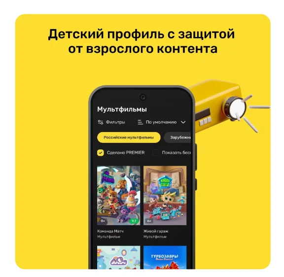 PREMIER.ONE ТНТ ПРЕМЬЕР НА 12 МЕСЯЦЕВ ПРОМОКОД