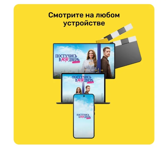 PREMIER.ONE ТНТ ПРЕМЬЕР НА 12 МЕСЯЦЕВ ПРОМОКОД