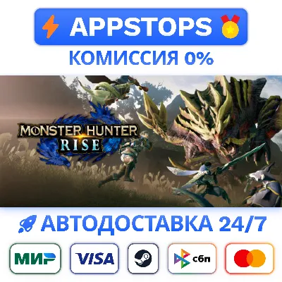 Monster Hunter Rise - DLC Collection Steam RU