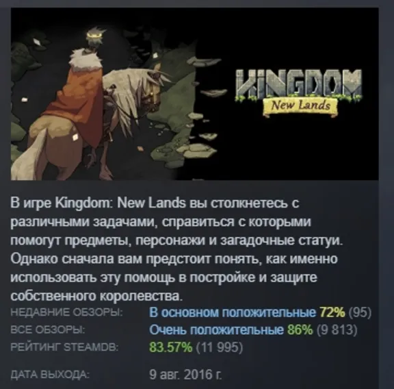 Kingdom: New Lands АВТОДОСТАВКА STEAM GIFT РОССИЯ
