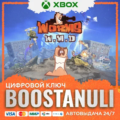 Worms W.M.D XBOX / X|S KEY/КЛЮЧ