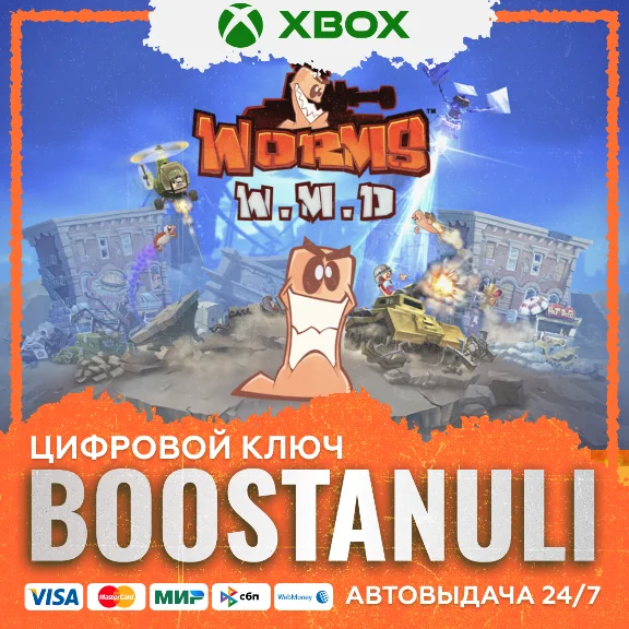 Worms W.M.D XBOX / X|S KEY/КЛЮЧ